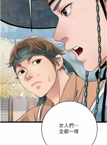 Page 471 of 花容湿色:取花点 | 花容濕色:取花點 1-107 - preview thumbnail