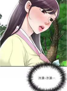 Page 476 of 花容湿色:取花点 | 花容濕色:取花點 1-107 - preview thumbnail