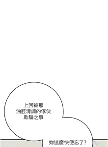 Page 477 of 花容湿色:取花点 | 花容濕色:取花點 1-107 - preview thumbnail