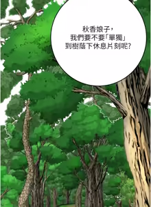Page 478 of 花容湿色:取花点 | 花容濕色:取花點 1-107 - preview thumbnail