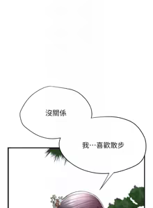 Page 480 of 花容湿色:取花点 | 花容濕色:取花點 1-107 - preview thumbnail