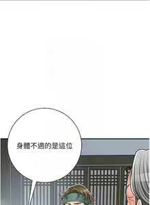 Page 48 of 花容湿色:取花点 | 花容濕色:取花點 1-107 - preview thumbnail