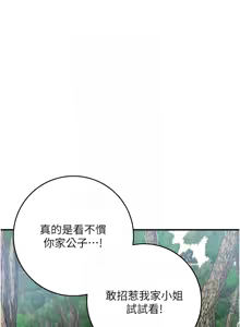 Page 481 of 花容湿色:取花点 | 花容濕色:取花點 1-107 - preview thumbnail