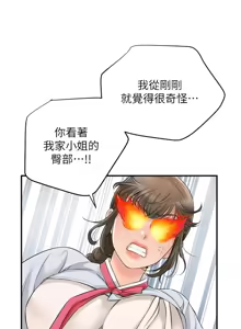 Page 483 of 花容湿色:取花点 | 花容濕色:取花點 1-107 - preview thumbnail
