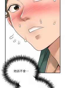 Page 485 of 花容湿色:取花点 | 花容濕色:取花點 1-107 - preview thumbnail