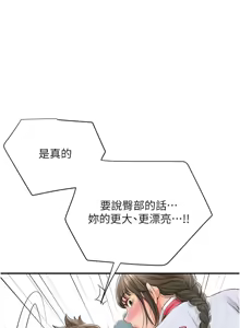 Page 491 of 花容湿色:取花点 | 花容濕色:取花點 1-107 - preview thumbnail