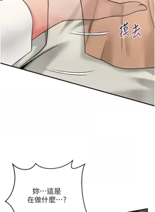 Page 501 of 花容湿色:取花点 | 花容濕色:取花點 1-107 - preview thumbnail