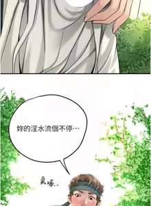 Page 523 of 花容湿色:取花点 | 花容濕色:取花點 1-107 - preview thumbnail