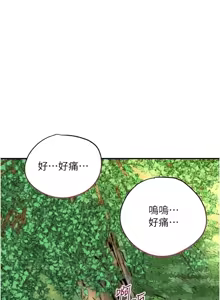 Page 528 of 花容湿色:取花点 | 花容濕色:取花點 1-107 - preview thumbnail