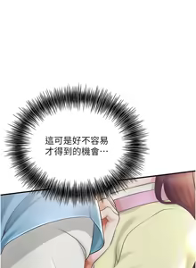Page 534 of 花容湿色:取花点 | 花容濕色:取花點 1-107 - preview thumbnail