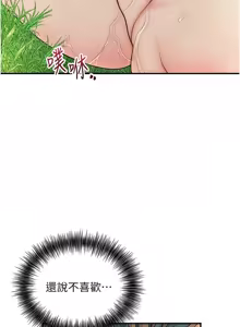 Page 538 of 花容湿色:取花点 | 花容濕色:取花點 1-107 - preview thumbnail