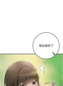Page 542 of 花容湿色:取花点 | 花容濕色:取花點 1-107 - preview thumbnail