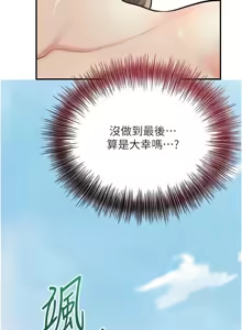 Page 548 of 花容湿色:取花点 | 花容濕色:取花點 1-107 - preview thumbnail