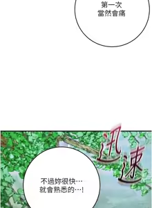 Page 552 of 花容湿色:取花点 | 花容濕色:取花點 1-107 - preview thumbnail