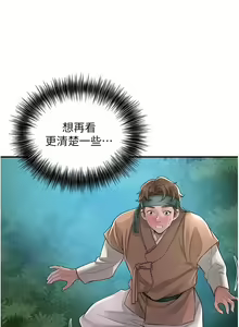 Page 56 of 花容湿色:取花点 | 花容濕色:取花點 1-107 - preview thumbnail