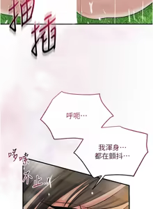 Page 564 of 花容湿色:取花点 | 花容濕色:取花點 1-107 - preview thumbnail