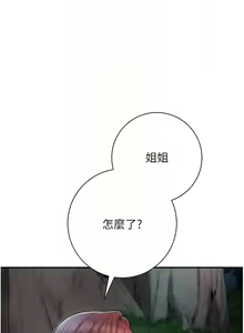 Page 57 of 花容湿色:取花点 | 花容濕色:取花點 1-107 - preview thumbnail