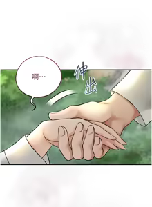 Page 573 of 花容湿色:取花点 | 花容濕色:取花點 1-107 - preview thumbnail