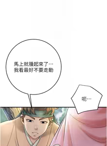 Page 577 of 花容湿色:取花点 | 花容濕色:取花點 1-107 - preview thumbnail