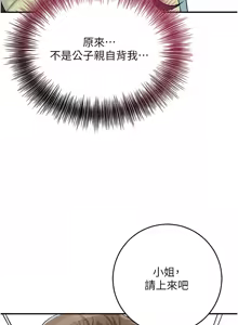 Page 578 of 花容湿色:取花点 | 花容濕色:取花點 1-107 - preview thumbnail