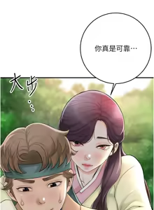 Page 580 of 花容湿色:取花点 | 花容濕色:取花點 1-107 - preview thumbnail