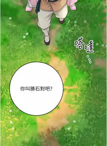 Page 582 of 花容湿色:取花点 | 花容濕色:取花點 1-107 - preview thumbnail