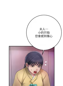 Page 585 of 花容湿色:取花点 | 花容濕色:取花點 1-107 - preview thumbnail