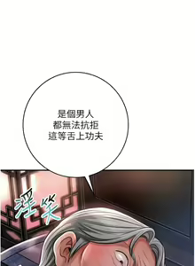 Page 59 of 花容湿色:取花点 | 花容濕色:取花點 1-107 - preview thumbnail