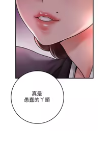 Page 591 of 花容湿色:取花点 | 花容濕色:取花點 1-107 - preview thumbnail