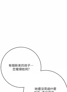 Page 593 of 花容湿色:取花点 | 花容濕色:取花點 1-107 - preview thumbnail