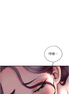Page 607 of 花容湿色:取花点 | 花容濕色:取花點 1-107 - preview thumbnail