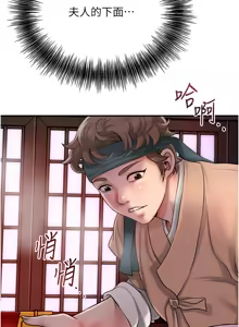 Page 608 of 花容湿色:取花点 | 花容濕色:取花點 1-107 - preview thumbnail