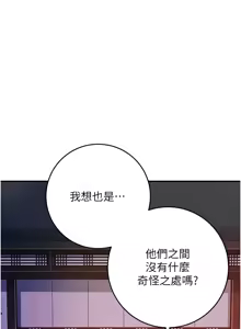 Page 611 of 花容湿色:取花点 | 花容濕色:取花點 1-107 - preview thumbnail