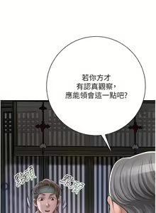 Page 62 of 花容湿色:取花点 | 花容濕色:取花點 1-107 - preview thumbnail