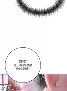 Page 622 of 花容湿色:取花点 | 花容濕色:取花點 1-107 - preview thumbnail
