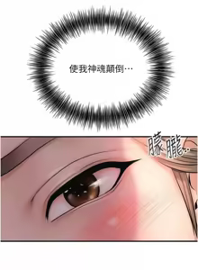 Page 629 of 花容湿色:取花点 | 花容濕色:取花點 1-107 - preview thumbnail