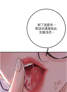 Page 633 of 花容湿色:取花点 | 花容濕色:取花點 1-107 - preview thumbnail