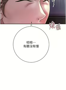Page 64 of 花容湿色:取花点 | 花容濕色:取花點 1-107 - preview thumbnail
