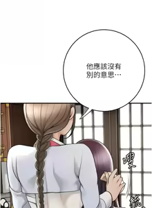 Page 650 of 花容湿色:取花点 | 花容濕色:取花點 1-107 - preview thumbnail