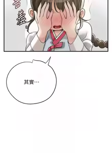 Page 651 of 花容湿色:取花点 | 花容濕色:取花點 1-107 - preview thumbnail