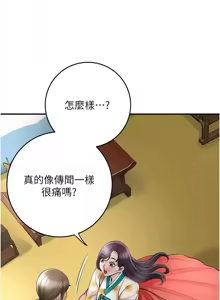 Page 652 of 花容湿色:取花点 | 花容濕色:取花點 1-107 - preview thumbnail
