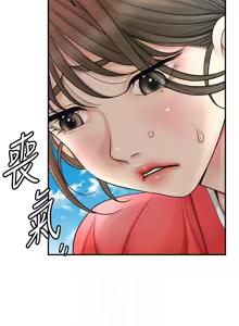 Page 660 of 花容湿色:取花点 | 花容濕色:取花點 1-107 - preview thumbnail