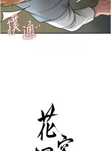 Page 664 of 花容湿色:取花点 | 花容濕色:取花點 1-107 - preview thumbnail