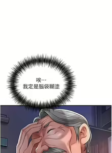 Page 67 of 花容湿色:取花点 | 花容濕色:取花點 1-107 - preview thumbnail