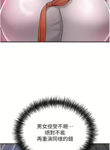 Page 69 of 花容湿色:取花点 | 花容濕色:取花點 1-107 - preview thumbnail