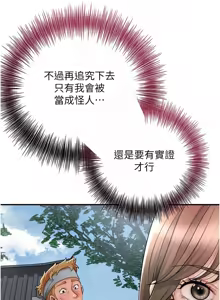 Page 692 of 花容湿色:取花点 | 花容濕色:取花點 1-107 - preview thumbnail