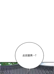 Page 697 of 花容湿色:取花点 | 花容濕色:取花點 1-107 - preview thumbnail