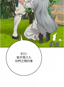 Page 698 of 花容湿色:取花点 | 花容濕色:取花點 1-107 - preview thumbnail
