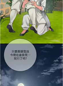 Page 699 of 花容湿色:取花点 | 花容濕色:取花點 1-107 - preview thumbnail