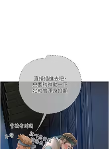 Page 703 of 花容湿色:取花点 | 花容濕色:取花點 1-107 - preview thumbnail